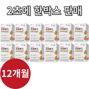 종근당 오메가3알티지 프로메가 듀얼 6개월분 조인성오메가3 홈쇼핑방송 동일 상품, 31.2g, 12개