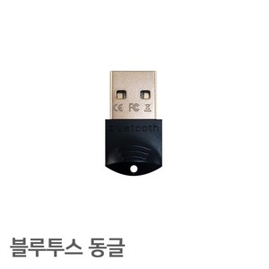블루투스 v5.0 USB 동글 블루투스키보드 마우스 스피커 헤드셋 연결 동글