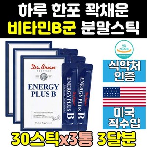 고맣량 고용량 메가도스 비타민 b 비 군 분말 3통 맥스 가루 비군 플러스 콤플렉스 B12 파우더 고농축 복합 컴플렉스 VITAMINB 100 영양제 B5 액티브 활력 정 복합체, 3개, 60g