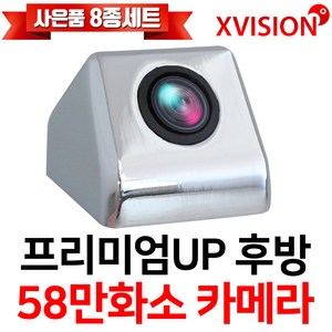 엑스비전 고급형 승용차 후방카메라 58만화소 주차선지원 S915, S915 크롬