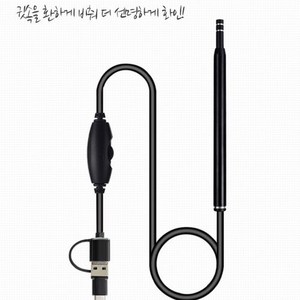 내시경귀이개 귓밥 제거기 귀지 핀셋 청소기 스마트귀이개 귀파개, 1개, 1개