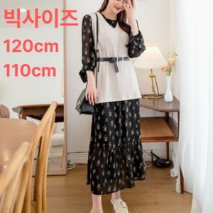 폭안아 빅사이즈 원피스 여성벨트 120