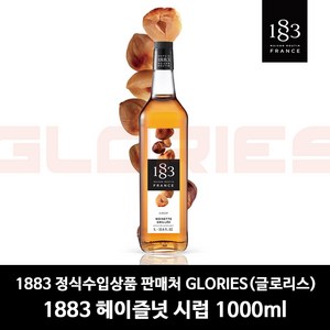 1883루틴 헤이즐넛 시럽, 1개, 1L