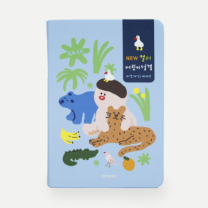 예쁜 뉴 컬러 일러스트 슬림 어린이 성경 예배용 개역개정 성경책, 09 뉴컬러어린이성경／중 - 파랑 3568
