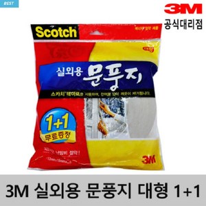 쓰리엠 스카치 문풍지 실외용 문풍지 대형 기획팩, 2개입