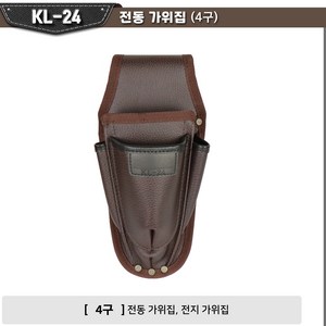 가야라이프 전동 전지 원예 가위집 4구 KL-24, 1개