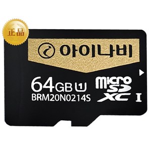 아이나비 정품 메모리카드 64G, 64GB, 1개