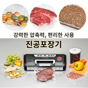 [독일 명품] 초강력 진공포장기 한손작동 압력조절 최대30cm 과일 고기 생선 야채 사료 아기옷 (비닐커터기 증정), 블랙