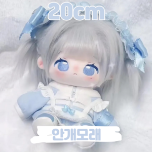 20cm 안개모래 의상 세트 무속성 아이돌인형 솜인형 무골 유골, [유골]안개모래(누드), 1개