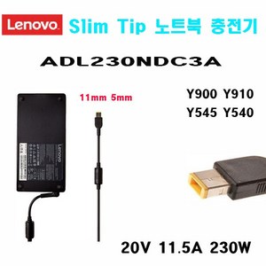 Lenovo 충전기 230W 20V-11.5A ADL230SLC3A(11mm-5mm)