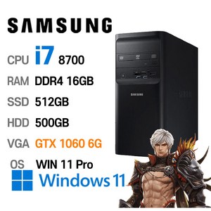 삼성중고컴퓨터 DB400T8A 인텔 8세대 core-i7 GTX1060 6GB 게이밍컴퓨터 사무용컴퓨터 윈도우11설치, 램 16GB, SSD+HDD 512GB+500GB, GTX1060 6GB