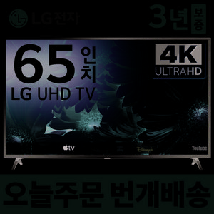 LG전자 TV 65인치(163cm) 65UQ7570 4K UHD 스마트TV 22년형, 매장직접방문수령, 65인치