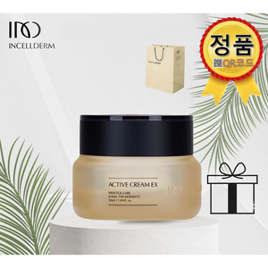 { 정품 아닐시 1000% 보상 } 인셀덤 - 엑티브크림 EX 50ml (손거울+고급종이백) 원빈화장품 - 번개배송 피부 탄력케어 영양크림 수분공급 INCELLDERM