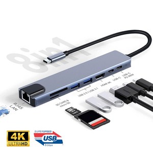 아모란나 C타입 8in1 멀티허브 8포트 USB3.0 이더넷 (USB*2 타입C*2 이더넷 HDMI SD), 혼합색상