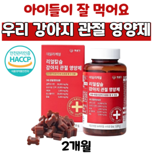 펫생각 반려견 슬개골 탈구 보호 해썹 강아지 애견 관절 연골 영양제, 1개 (2개월)