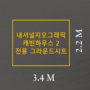 추천4캐빈하우스2