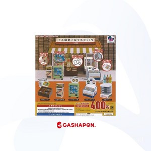 제이드림 미니 캔디 상점 마스코트 5가지 세트 가챠 일본 뽑기, 1개