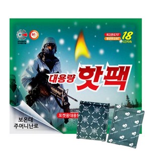 해피데이 포켓형 대용량 핫팩 150g, 50개