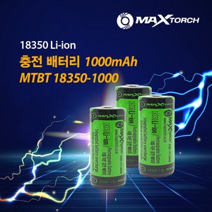 맥스토치 MTBT 18350-1000mAH 리튬이온 충전배터리 보호회로장착, 1개, 1개