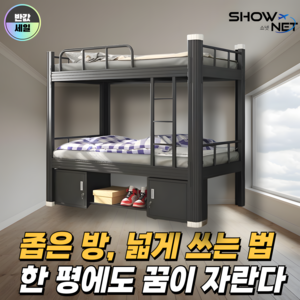 쇼넷 2층침대 철제 프레임 튼튼한 게스트하우스 이층침대 성인용, 블랙