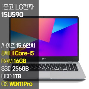 LG전자 울트라PC 15U590 중고 노트북 인텔 8세대 Core-i5 RAM 16GB NVMe SSD 256GB~1TB탑재 HDD 1TB 윈도우11설치 노트북 가방 증정, WIN11 Pro, 1256GB, 코어i5, 실버