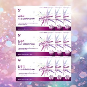 헬시알엔 일루미 마시는 글루타치온 1300 고순도 고함량 프리미엄 액상 글로타치온, 9개, 350ml
