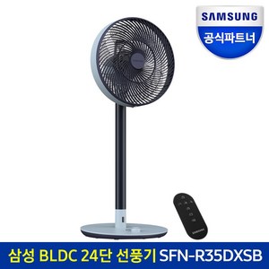 삼성 초미풍 선풍기 SFN-R35DXSB 고성능 BLDC모터 7엽 24단 리모컨 삼성선풍기