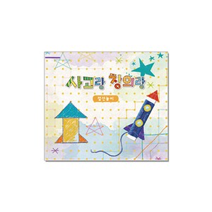 사고랑 창의랑_점선놀이 (4종 택1), 중급