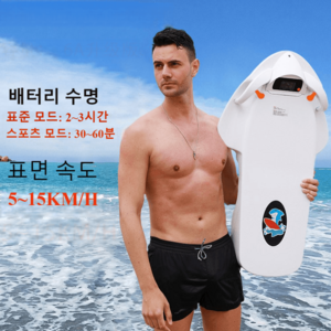 추천10전동서핑