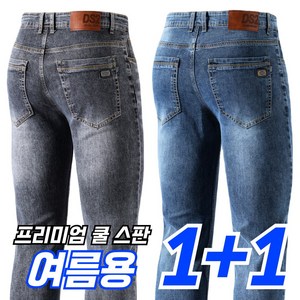 필드웍스 1+1 프리미엄 남성 청바지 일상복 작업복 겸용 그레이진