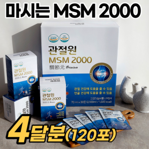 식약처 인증 마시는 MSM 2000 관절원 엠에스엠 관절 연골 건강 흡수 빠른 액상형 프리미엄 식이유황, 2.1L, 4개