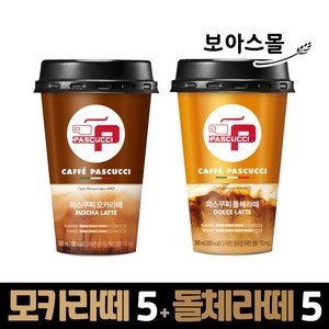 파스쿠찌 모카라떼+돌체라떼 300ml x 10컵 (모카라떼5+돌체라떼5), 1세트, 1세트