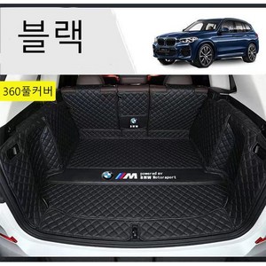 명카 BMW 트렁크매트 4시리즈 5시리즈 6시리즈 7시리즈 X1 X2 X3 X4 X5 X6 X7 트렁크 보호 트렁크커버, 3시리즈, 풀커버매트블랙