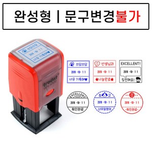 [요즘디자인] 완성품 날짜변경 자동스탬프 확인도장 선생님도장 부모님도장, 완성원형04, 파랑잉크