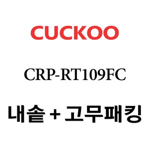 추천6 crp-rt109fc