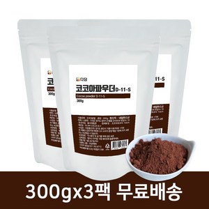 네덜란드산 무가당 NONGMO 할랄 코코아파우더 300gx3팩 유전자조작 농산물을 사용하지 않은 식재료 카카오가루 핫초코분말 초콜릿만들기 다담웰푸드, 300g, 1개입, 3개