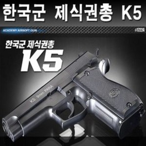 k5권총 추천 1등 제품