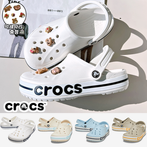 크록스 바야밴드 클로그 CROCS 슬리퍼 실내화 샌들 / 악세사리
