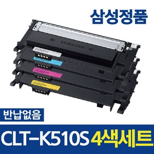 삼성정품 CLT-K510S 벌크 토너 4색세트, CLT-510 정품 4색 세트 (+잘나와토너사은품), 1개