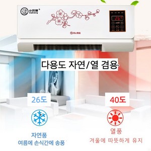 추천4아토만냉풍기