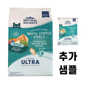내추럴발란스 오리지널 울트라 그레인프리 캣 인도어 닭&연어 2.6kg, 1개