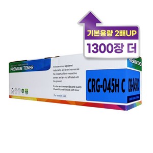 캐논 CRG-045 045H 대용량 호환 토너 MF635Cxz 633Cdw 635Cx LBP611Cnz, CRG-045H 대용량, 1개, 파랑