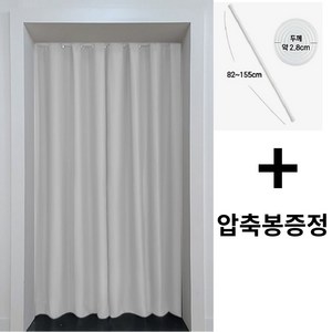 [제이랑 ] 바람막이 중문 커튼+압축봉 증정/공간분리 방한
