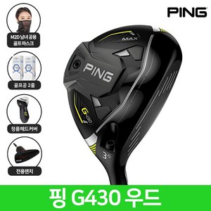 핑 G430 MAX 페어웨이우드 2023년 삼양인터내셔날, MAX 3번 15도 SR 삼양정품