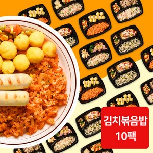 편한한끼 식단 도시락 김치볶음밥, 10개, 215g