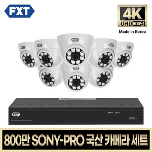 FXT-800만 CCTV 4K SONY-PRO 국산 카메라 자가설치 세트, 25. 16CH 실내카메라 8대 풀세트