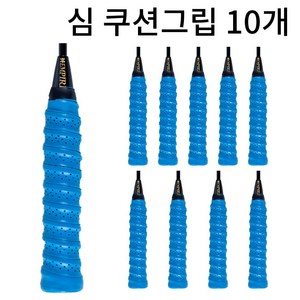 배드민턴그립 손목보호 심쿠션 홀스파이럴 그립감, 파랑, 10개