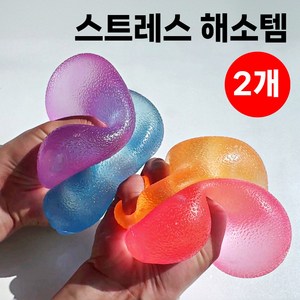 로벨스 말랑쫀득 스트레스볼 스퀴시 말랑이 젤리볼 모찌공 실링볼, 2개, 250g, 랜덤색상
