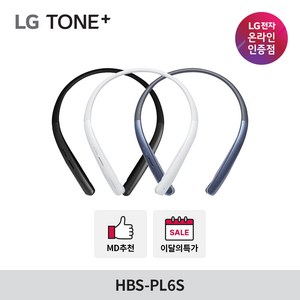 LG전자 톤플러스 메리디안 사운드 블루투스 이어폰, HBS-PL6S, 네이비