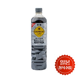 [달지않은] 무설탕 아메리카노 블랙 페트 병 음료수 조지아 액상 대용량 블랙커피 커피 음료, 1개, 950ml
